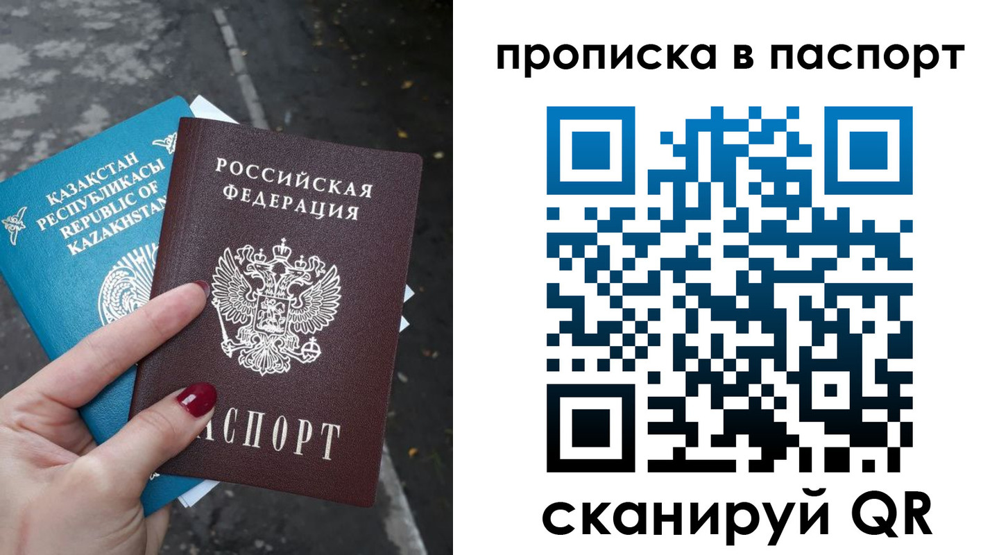 прописка для военкомата в Мамадыше