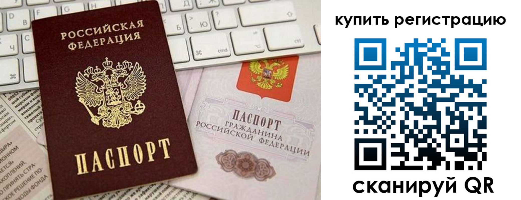 временная регистрация для школы в Мамадыше