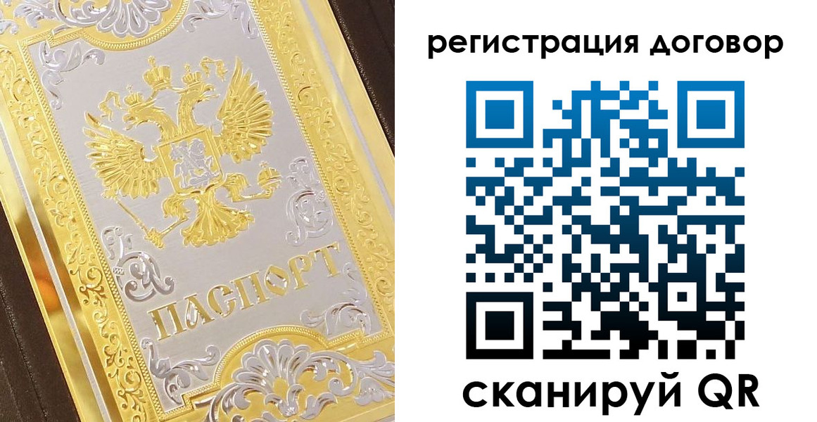 прописка паспорт в Мамадыше